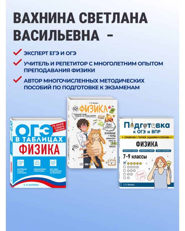 Дополнительное изображение книги «Физика»