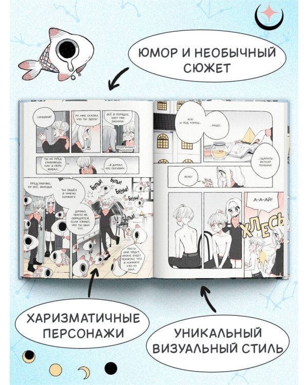 Пока Юбу спит. Книга 1