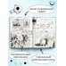 Пока Юбу спит. Книга 1