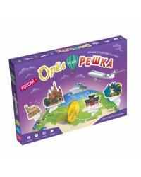 Игра настольная. Орёл или решка. Россия. Серия Чудеса планеты. ГЕОДОМ