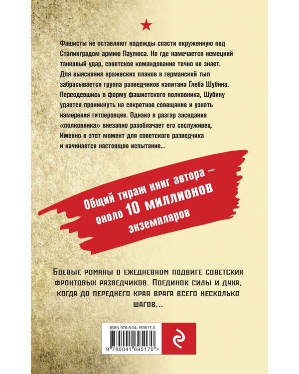 Танковая буря