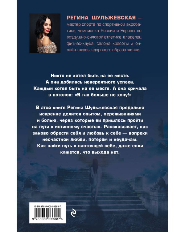 На пути домой. Как найти верное направление в жизни и понять, кто ты есть