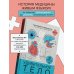 Удивительное тело. Почему наше тело самое нелепое и гениальное создание природы