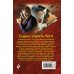 Дополнительное изображение книги «Трудно украсть бога»