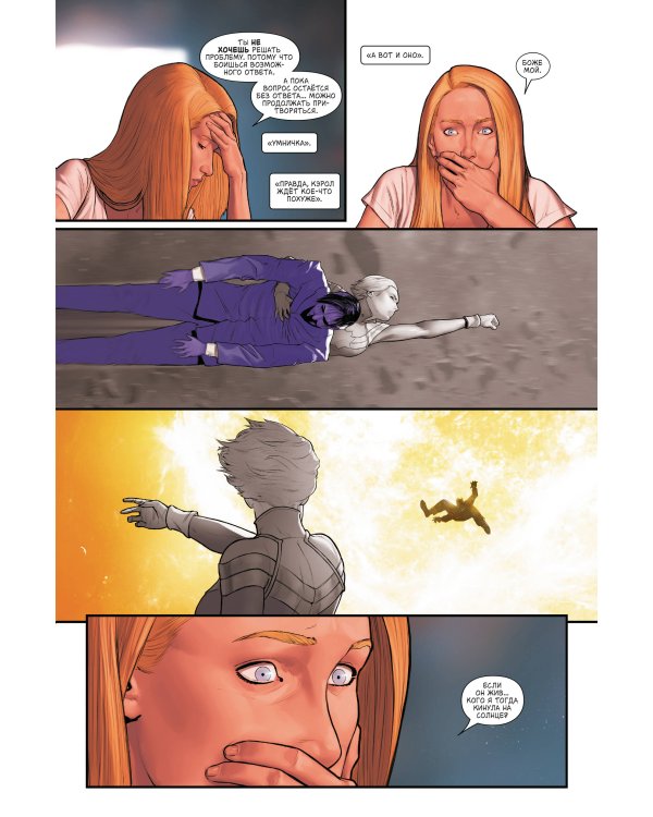 Джессика Джонс. Пурпурная дочь