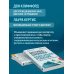 Дополнительное изображение книги «Мотивационное консультирование в области питания и фитнеса. Как помочь человеку решиться на качественные изменения образа жизни»