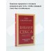 Психология. Главные книги жизни Библия секса. Самые важные правила. Издание 2-е, исправленное