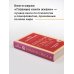 Психология. Главные книги жизни Библия секса. Самые важные правила. Издание 2-е, исправленное