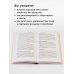 Психология. Главные книги жизни Библия секса. Самые важные правила. Издание 2-е, исправленное