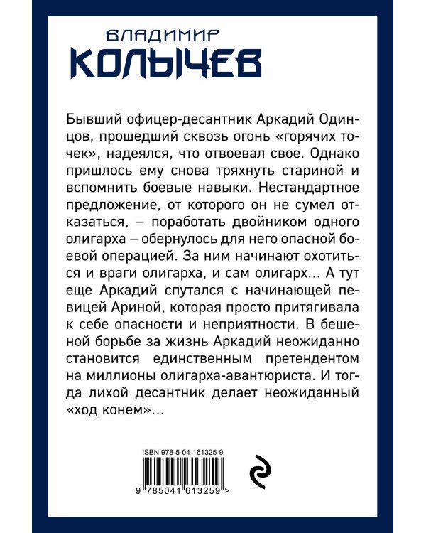 Джентльмены уже не в моде