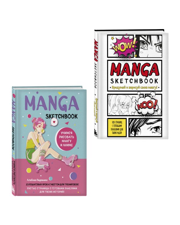 Комплект Manga Sketchbook придумай и нарисуй свою мангу (ИК)
