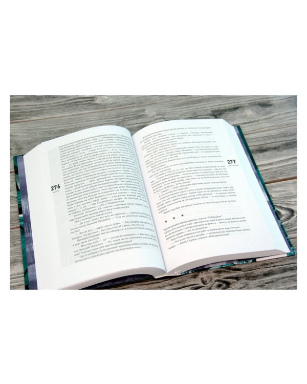 Обитель [иллюстрации Клима Ли]