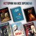 Собака Баскервилей. Рассказы (ил. С. Пэджета)
