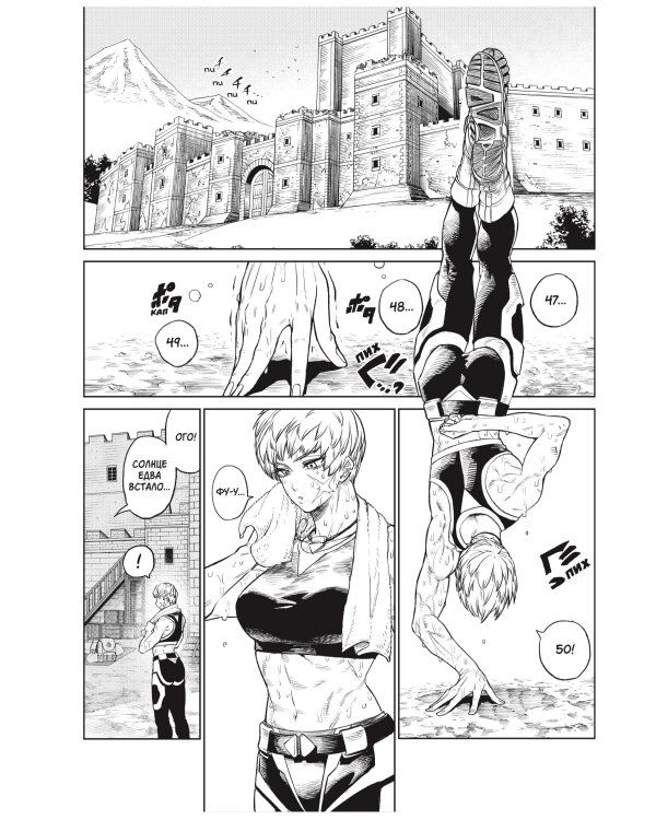 VERSUS. Замес. Том 2