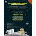 Удивительный космос. Большая интерактивная энциклопедия