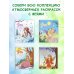 Дополнительное изображение книги «Феи летнего леса. Раскраска»
