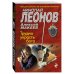 Дополнительное изображение книги «Трудно украсть бога»