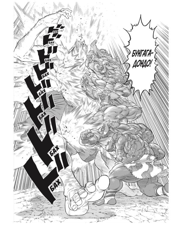 VERSUS. Замес. Том 2