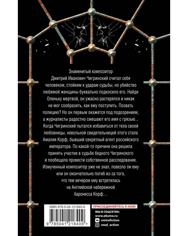 Заблудившаяся муза