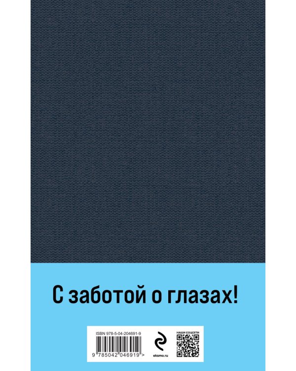 Братья Карамазовы (комплект из двух книг с крупным шрифтом)