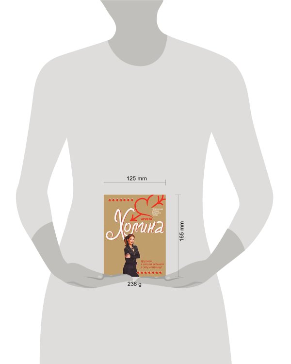 Дополнительное изображение книги «Дорогой, я стала ведьмой в эту пятницу!»
