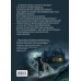 Собака Баскервилей. Рассказы (ил. С. Пэджета)