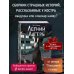 Дополнительное изображение книги «Книга с автографом: Летний лагерь»
