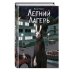 Дополнительное изображение книги «Книга с автографом: Летний лагерь»