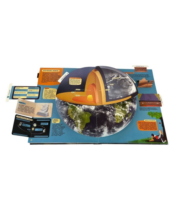 Удивительный космос. Большая интерактивная энциклопедия