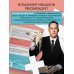 Удивительное тело. Почему наше тело самое нелепое и гениальное создание природы