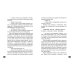 Собака Баскервилей. Рассказы (ил. С. Пэджета)