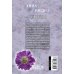 Дополнительное изображение книги «Грехи негодяя»