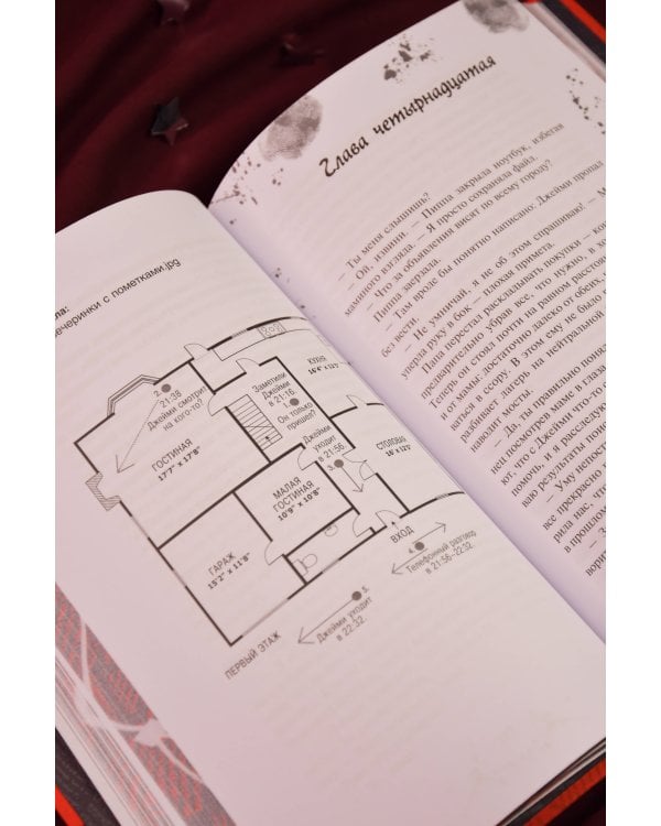 Дополнительное изображение книги «Хорошая девочка, дурная кровь»