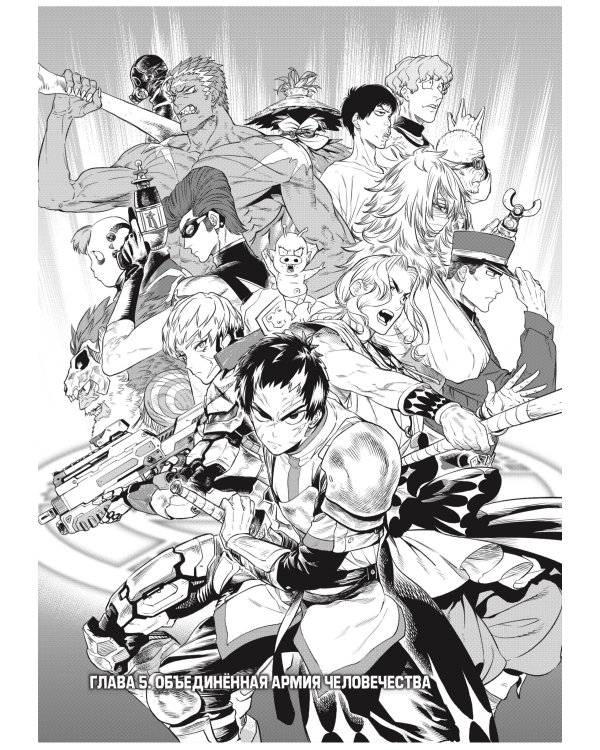 VERSUS. Замес. Том 2