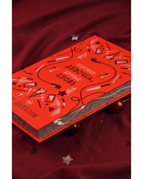 Дополнительное изображение книги «Хорошая девочка, дурная кровь»