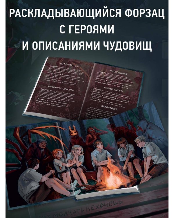 Дополнительное изображение книги «Книга с автографом: Летний лагерь»