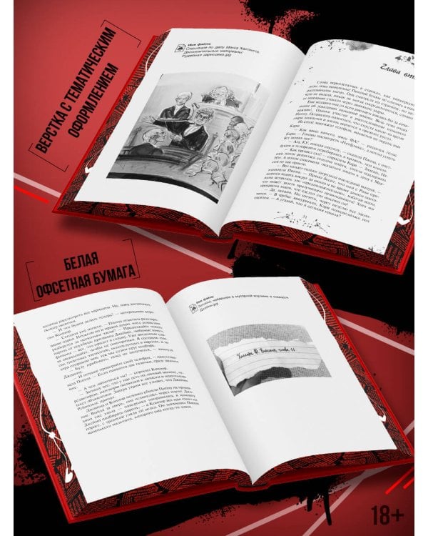 Хорошая девочка, дурная кровь