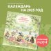 Милые животные. Календарь настенный на 2025 год (300х300 мм)