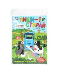 Прогулка по ферме. Синий Трактор. Пиши-стирай. 210х290 мм. Спираль. 16 стр. Умка в кор.30шт