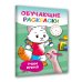 Раскраски обучающие. Набор 4 цветные раскраски. Учим буквы. Учим время. Лабиринты. Найди отличия