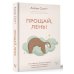 Выход есть Прощай, лень! Как побороть прокрастинацию и начать все успевать