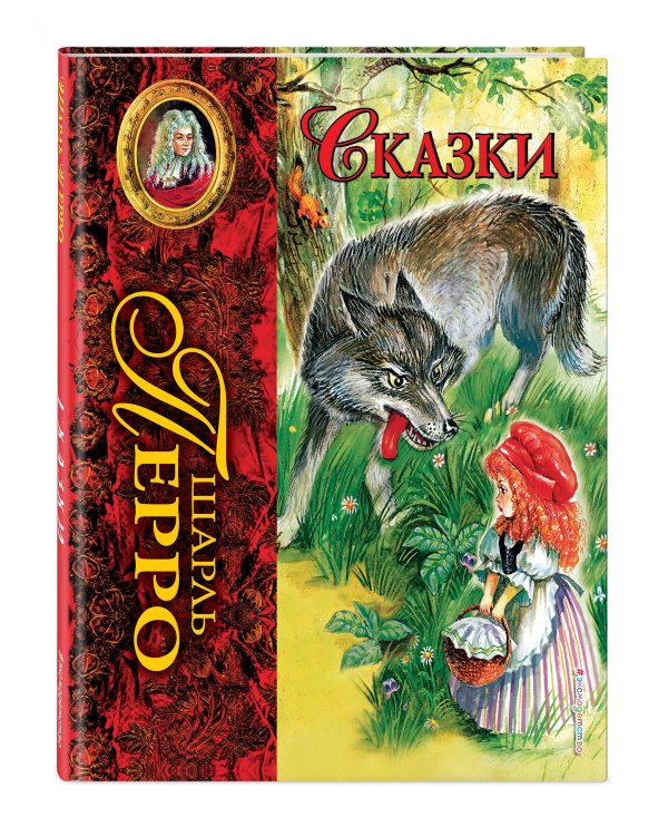 Сказки (ил. А. Власовой)_С
