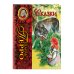 Сказки (ил. А. Власовой)_С