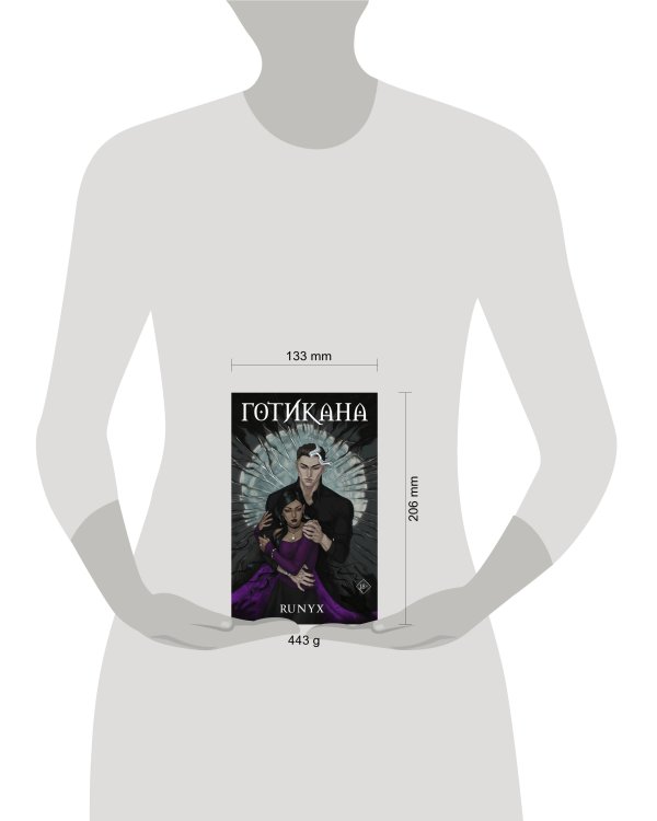 Готикана
