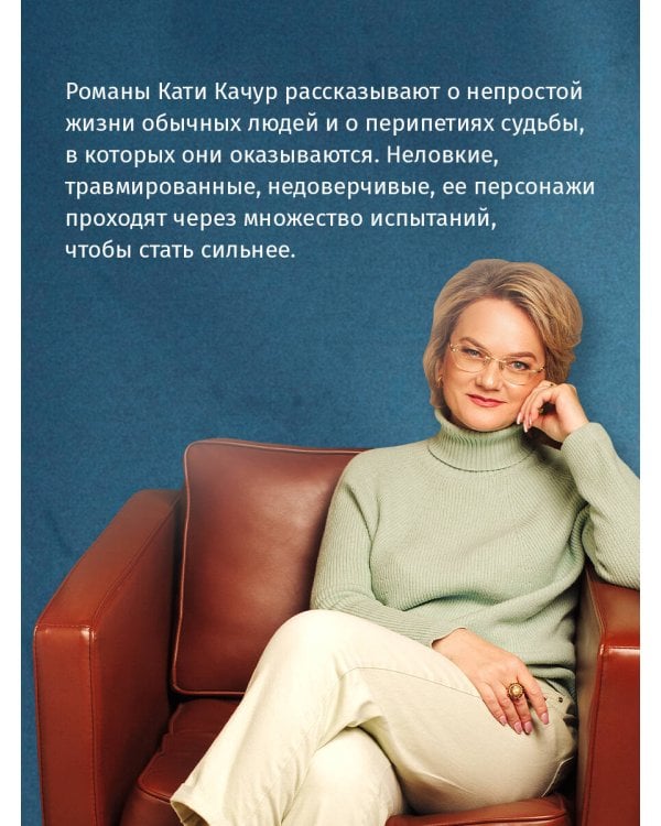 Желчный Ангел