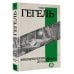 Вся история в одном томе Феноменология духа