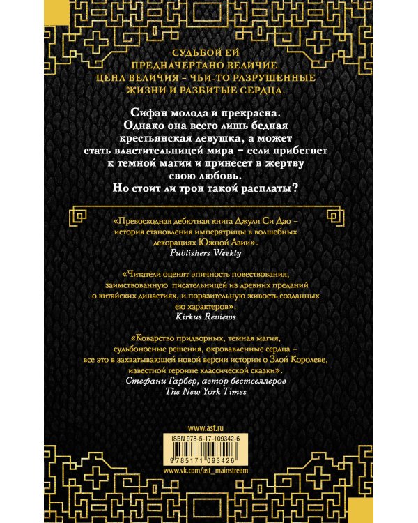 Лес тысячи фонариков