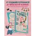 Новая серия книг по рисованию от современных российских арт-блогеров Как создать комикс. Пошаговая инструкция