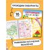Раскраски обучающие. Набор 4 цветные раскраски. Учим буквы. Учим время. Лабиринты. Найди отличия