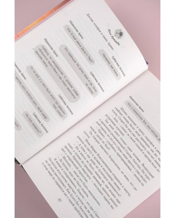 Фол последней надежды